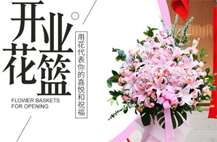山东青岛平度市南村镇小洪兰村花篮配送